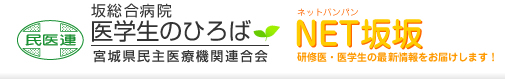 net坂坂