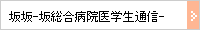 �⑍���a�@��w���ʐM-���