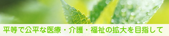 �����Ō����Ȉ�ÁE���E������ڎw����