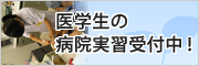 ��w���̕a�@���K��t���I