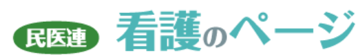 きらり看護