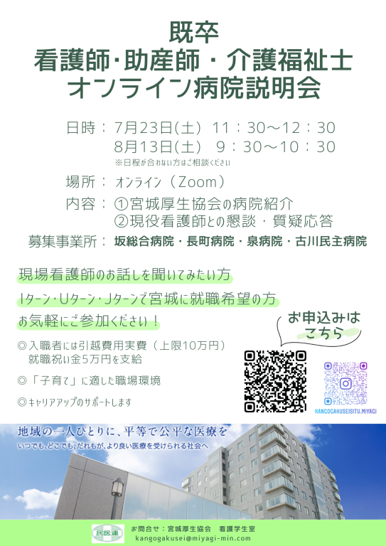 既卒看護師さん必見!お気軽にご参加ください 既卒看護師さん必見!お気軽にご参加ください
