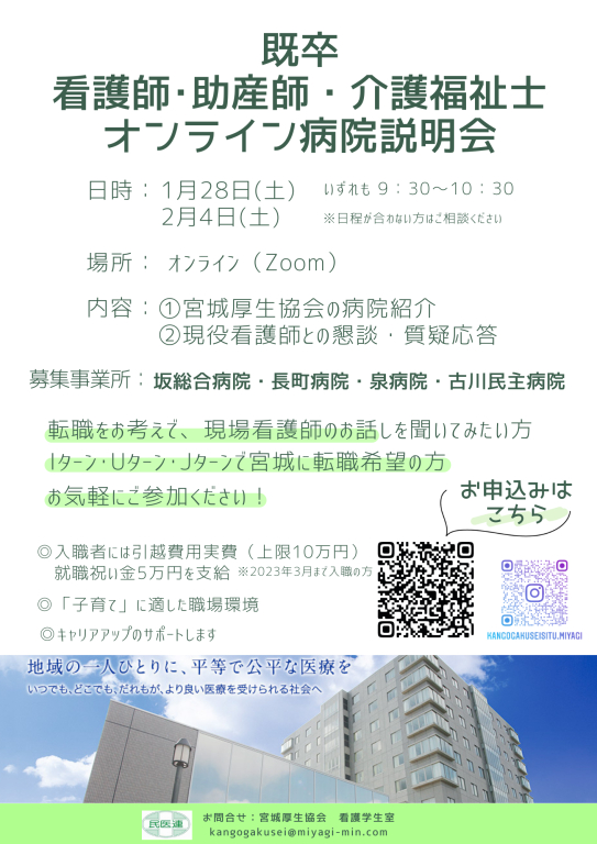 既卒看護師さん必見!お気軽にご参加ください 既卒看護師さん必見!お気軽にご参加ください