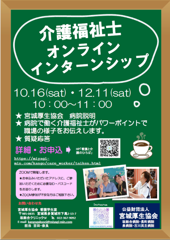 ♪介護福祉士オンラインインターンシップ好評受付中♪ ♪介護福祉士オンラインインターンシップ好評受付中♪
